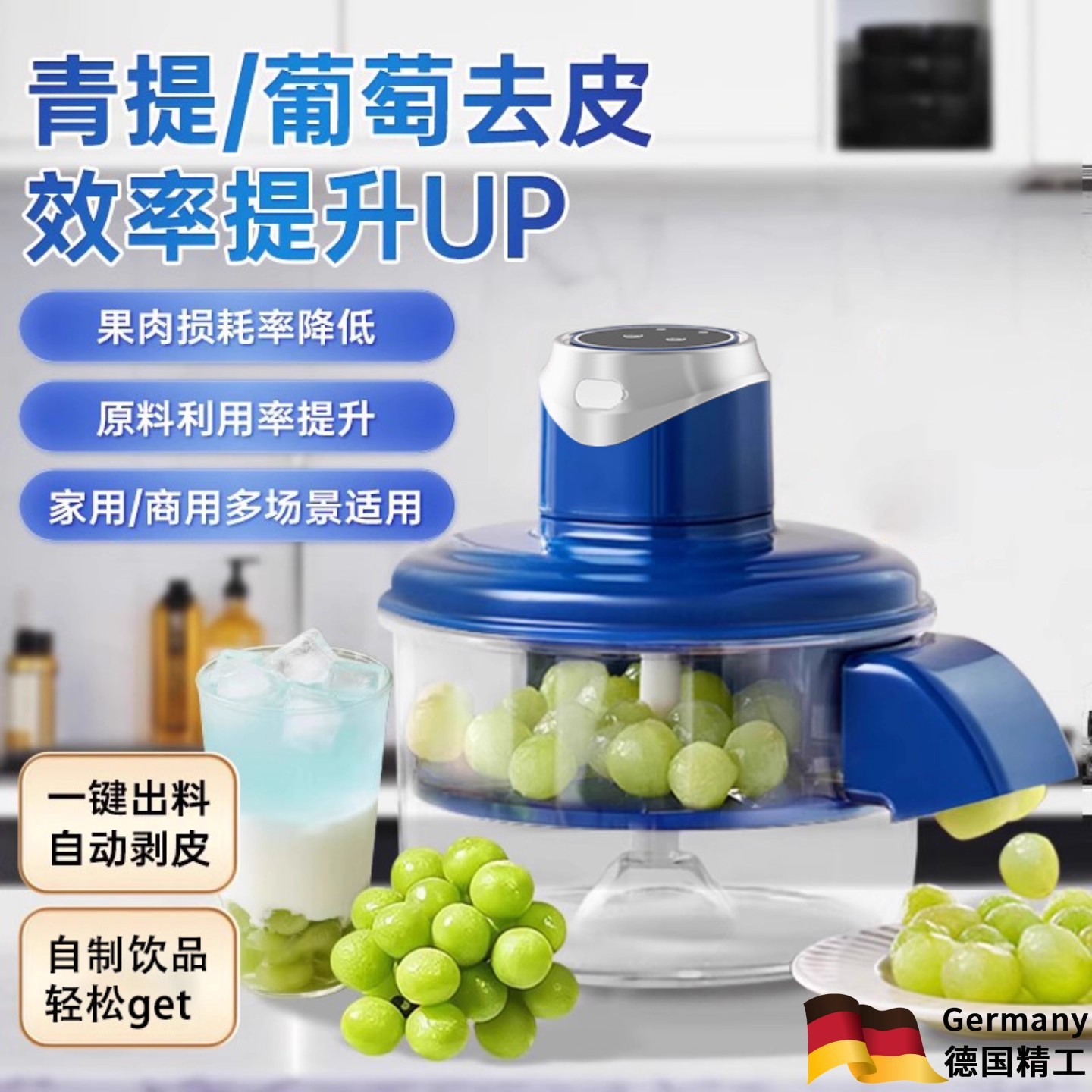 电动葡萄去皮机自动剥皮机家用水果果蔬大蒜削皮多功能去皮