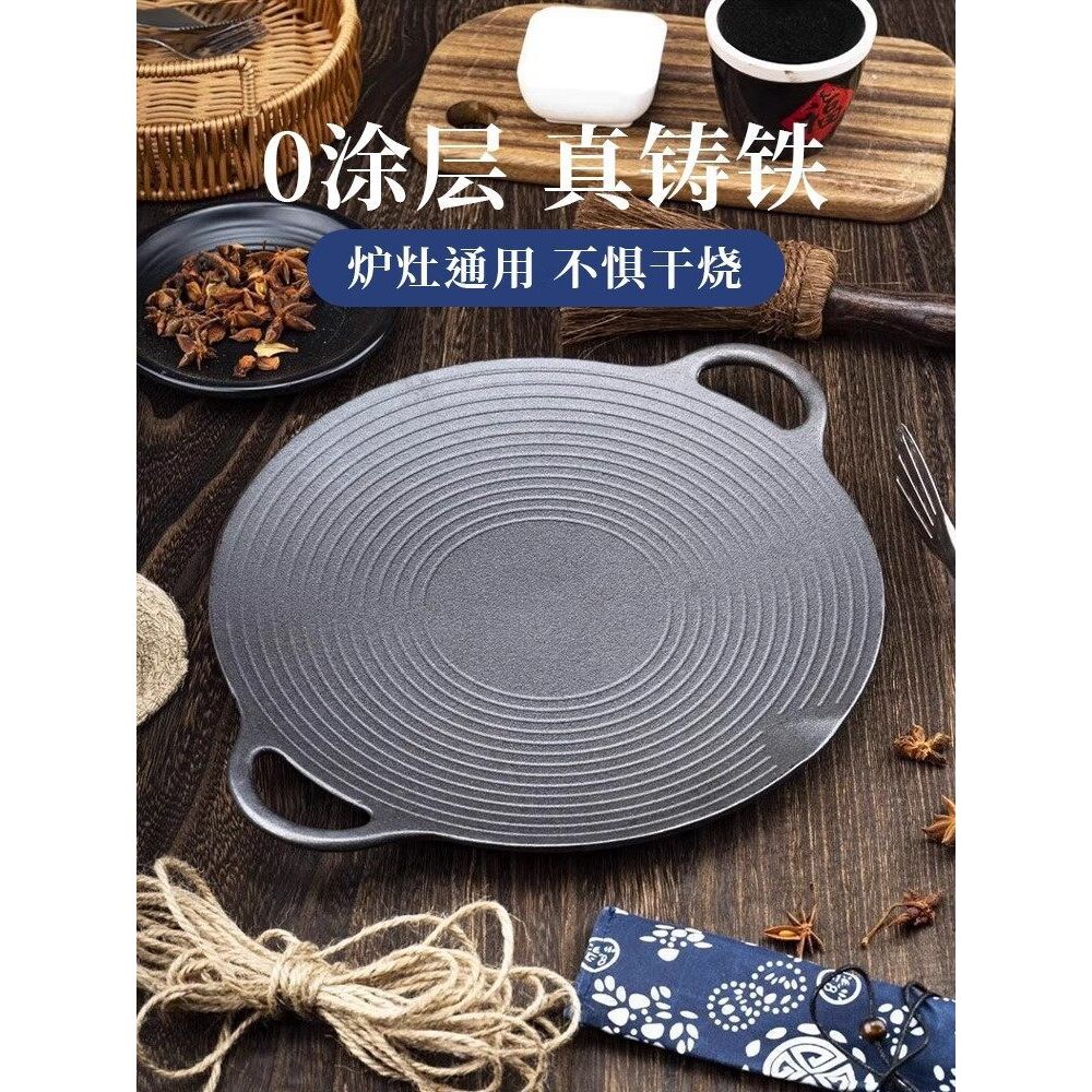 烤盘家用烤肉盘麦饭石户外露营卡式炉电磁炉可用无烟烧烤盘可拆洗
