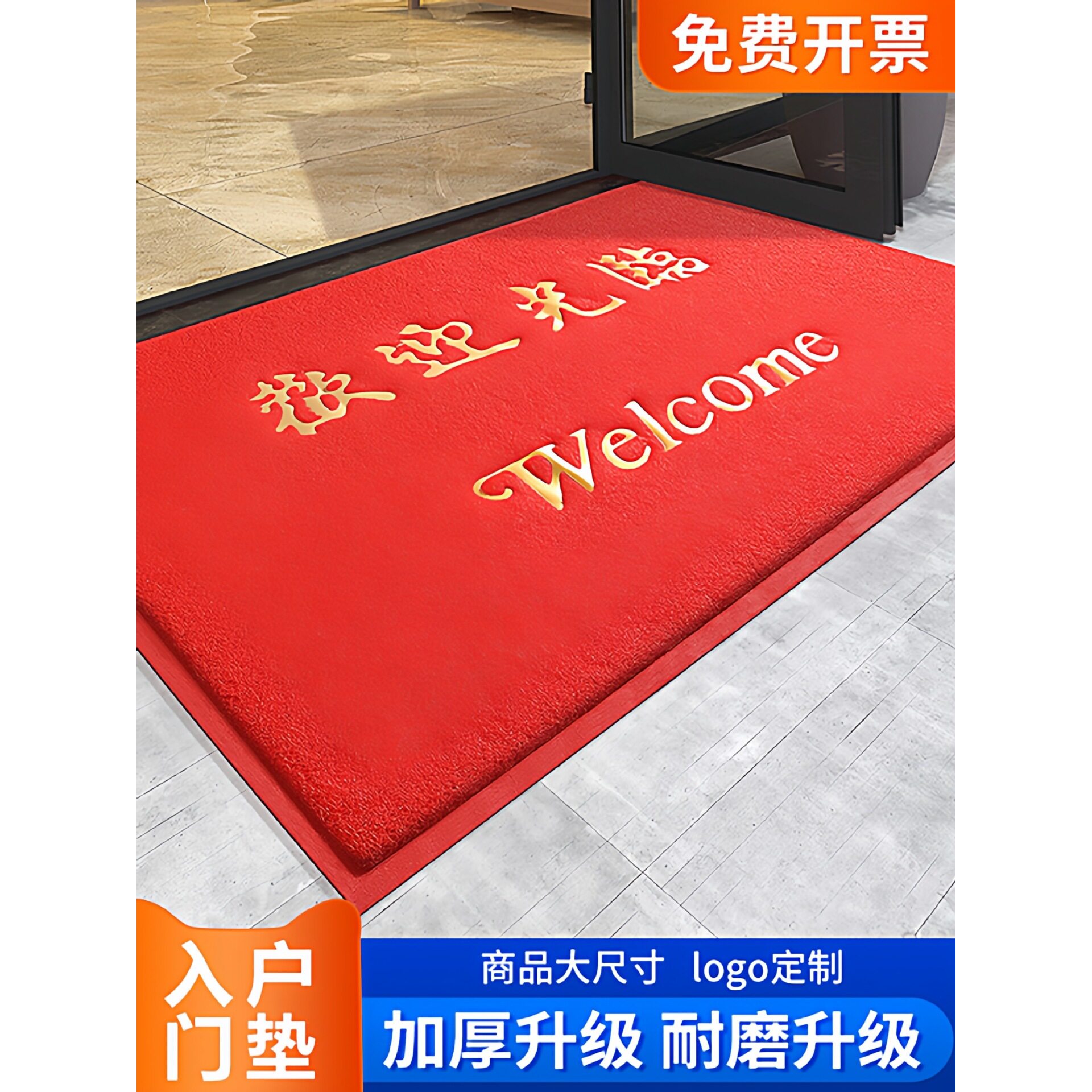 加厚欢迎光临门垫入户门口丝圈防滑地垫进门脚垫出入平安商用地毯