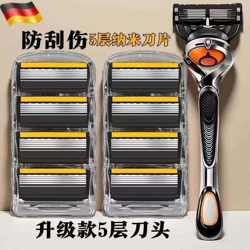 男士五层刮胡刀手动剃须刀刀架刀片老式剃胡刀刀头刮脸刀手柄水洗