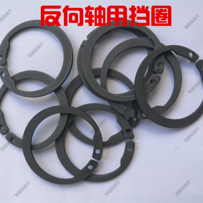 1408反向轴用挡圈 反向轴用卡簧 ISTW AV  13-45(10只价格)图片