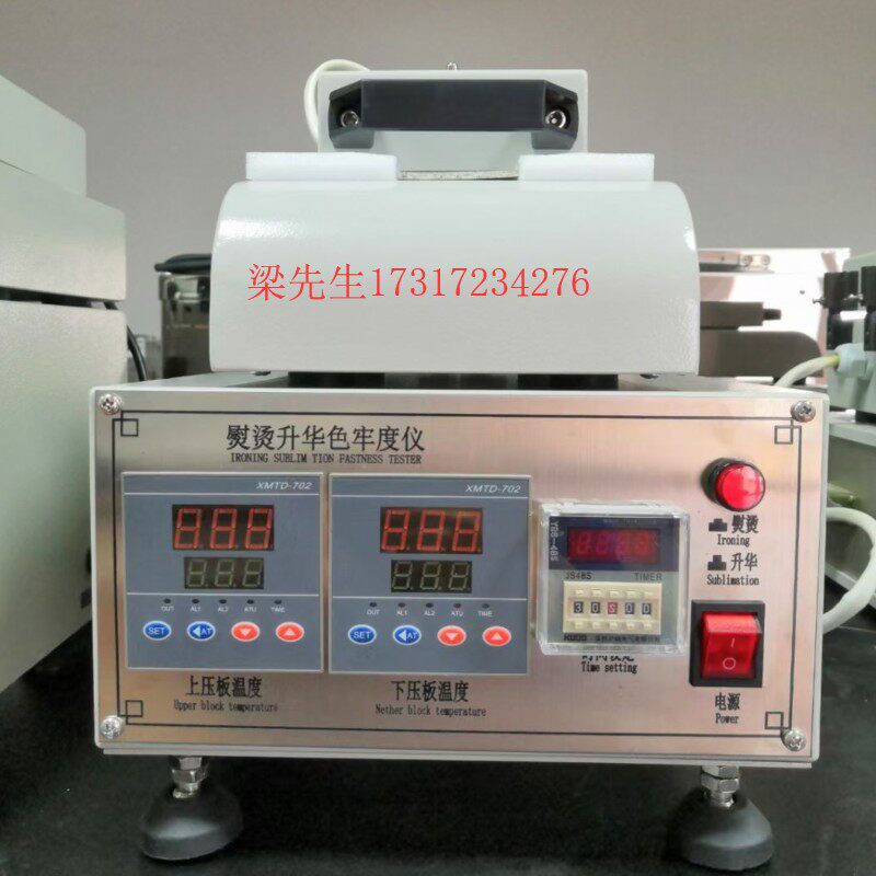YG605 型熨烫升华色牢度仪 熨烫色牢仪 单头纺织色牢度仪保修一年
