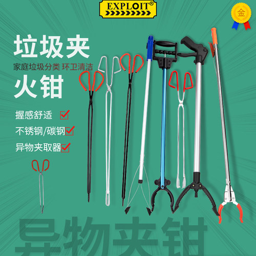 垃圾夹火钳加长柄钳子厕所异物夹取器拾物煤碳烧烤不锈钢下水道夹