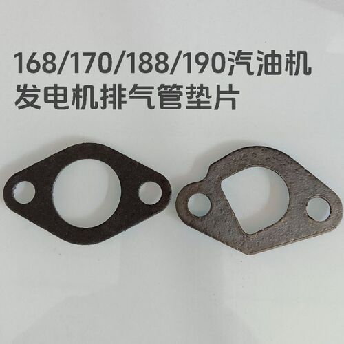 汽油发电机抽水泵配件168/170F/GX160消声器垫排气管接口垫子垫片