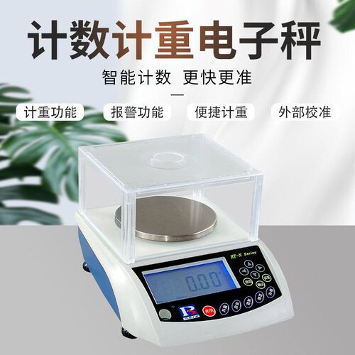 pris普瑞逊HT-150/300/600g电子天平工业计重称计数秤1/2/3kg公斤