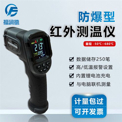 希玛防爆红外线 线测温仪ST650本安湿度测温计高精度电子彩屏测温