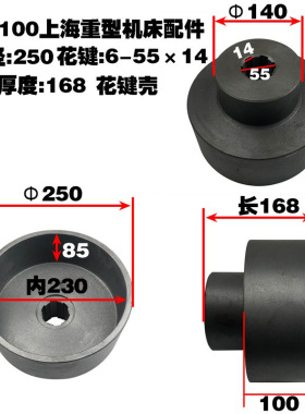 上海机床C61100机床配件立车联轴器花键连接接壳套 圈上海重型