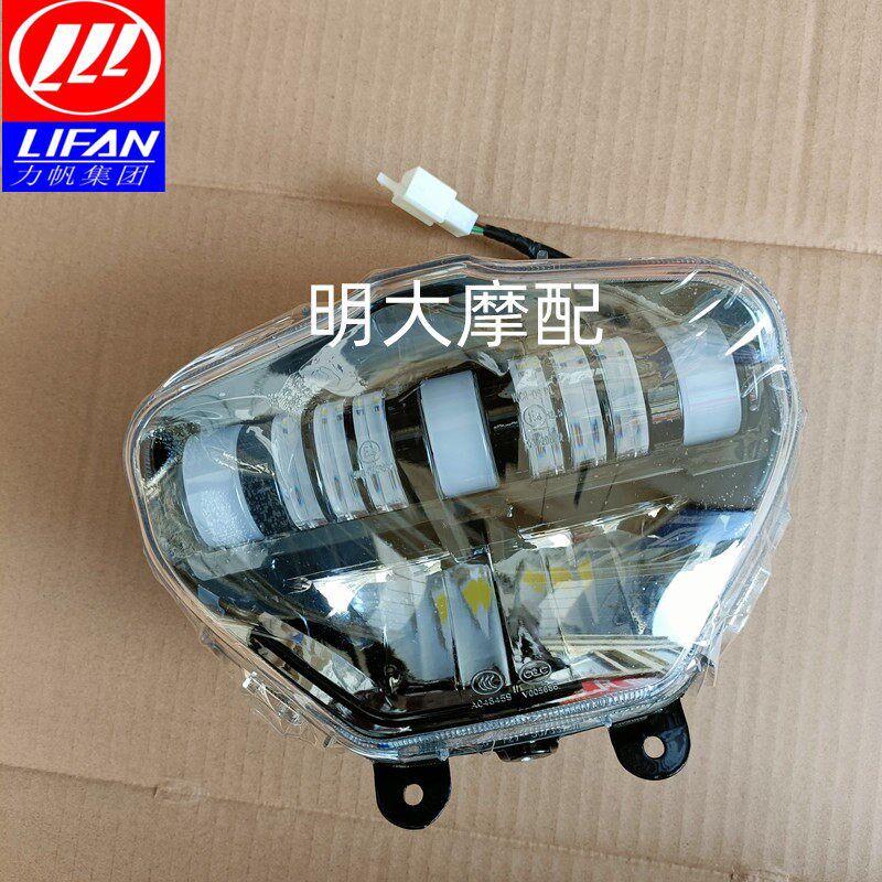 力帆摩托车V16S/ LF250-R前大灯前照灯总成前车灯LED车灯原厂配件