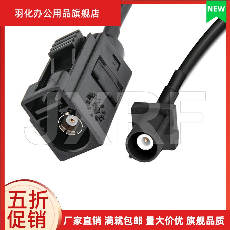 FAKRA B C D E G K Z型公转母连接线车载导航GPS收音机天线延长线