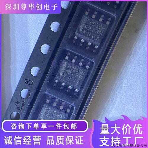 全新原装进口 SN75LBC184DR 7LB184 176 179 182 贴片SOP8..适用
