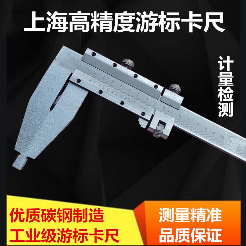 上海游标卡尺0-1200mm 1.2米大型高精度工业游标卡尺线卡尺
