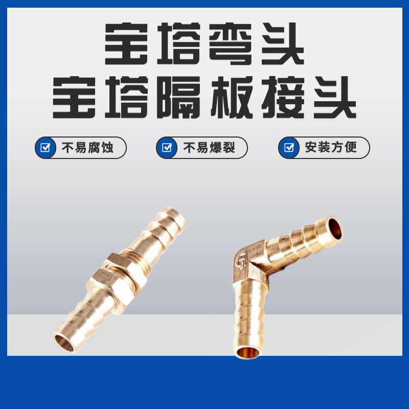 铜穿板宝PM塔弯头接头铜串板气咀软管隔板一字直通皮接橡胶管PL