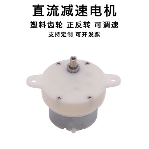 500 微型直流微型减速电机DC12V24V塑料齿轮旋转正反转低速马达