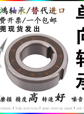 天鸿单向轴承 CSK8 10 12 CSK15 17 CSK20 25 30 35 40 6204 6205