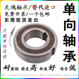 天鸿单向轴承 CSK8 10 12 CSK15 17 CSK20 25 30 35 40 6204 6205