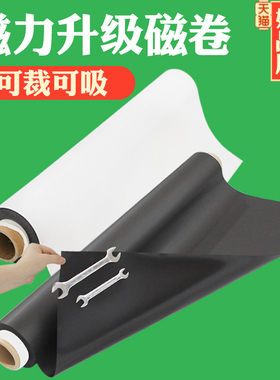 橡胶软磁片磁卷(厚度1mm)广告吸铁石磁铁车贴强力磁性磁力贴片