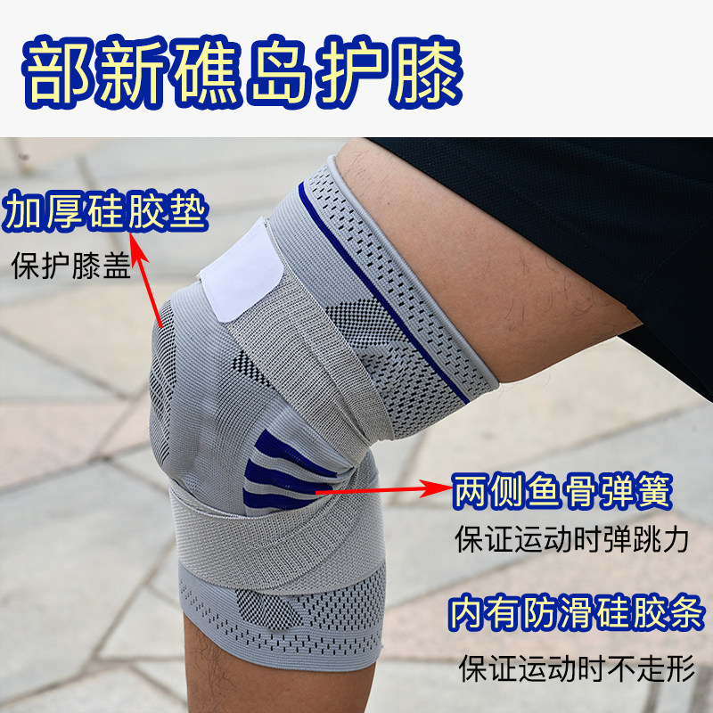 部专业运动护膝跑步登山篮球摔跤轮滑膝盖护具硅胶绷带高弹力护套