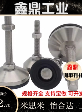 重载型防滑脚杯 WAD86-D60-M10/M12/M16-L75/L100/L125/L150/L200