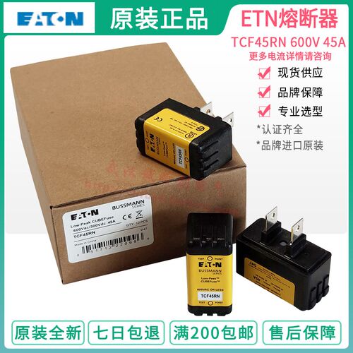 BUSSMANN 保险丝 TCF30/30RN/40/45/50/60/70/80/100RN 30A 600V