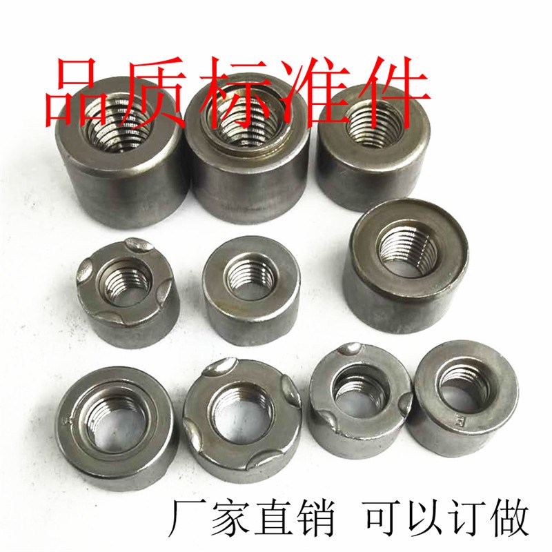 M6小圆螺母M8圆柱形焊接螺帽M10x1.25电焊预埋件M4/M12凸焊定位圈图片