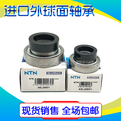 日本NTN进口外球面轴承AEL204 205 206 207 208 209 210 212D1