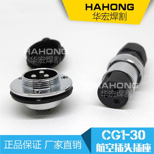 上海品牌CG1-30半自动火焰切割机直线小车电源线配件航空插头插座