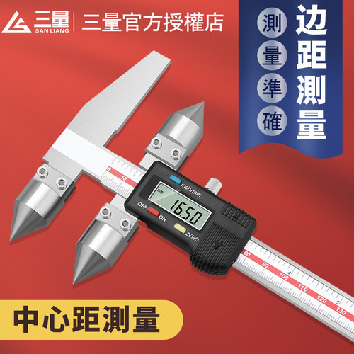 日本三量边心距中心距数显卡尺圆锥测头孔距中心线卡尺边到孔测量