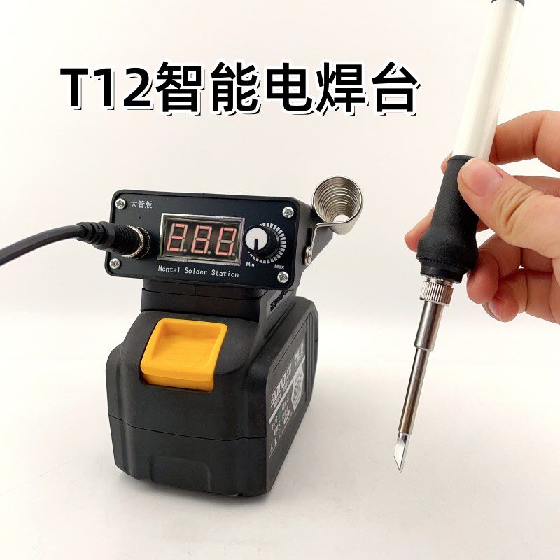 适用大艺牧田大有款锂电电烙铁便携式家用小型维修焊接调温电烙笔