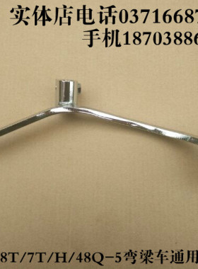 力帆摩托车配件LF110-8T/7A/H/48Q-5弯梁车通用型变档杆变挡杆
