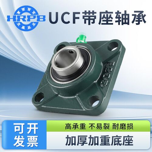哈尔滨外球面带座轴承UCF217 218 219 220 221 222 223 固定座