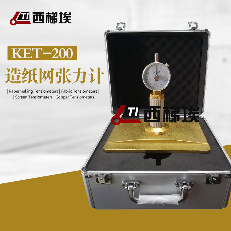 KTE-200造纸网张力计织物张力计铜网张力计毛毯张力计张力仪