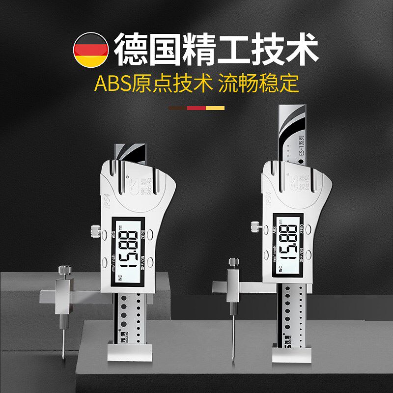 德国苏测数显面差尺面差规游标断差规段差尺电子卡尺高精度0.01mm