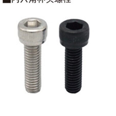 内六角杯头螺栓 SCA-M4-L6/L8/L10/12/14/16/18/20/25/30/35/40