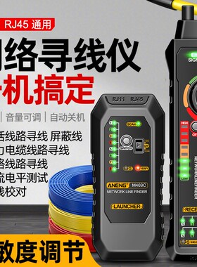 多功能网线测试仪水晶头单头检测器网络测线仪poe对线通断寻线器