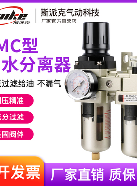 SMC型气源处理器AC2010-02气动减压调压阀AR/AW3000-03油水分离器