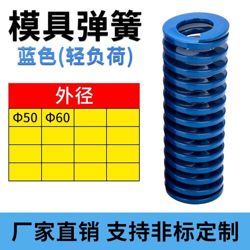 蓝色弹簧扁线模具弹簧矩形弹簧压缩轻负荷日本标准弹簧TL45/50/60