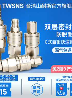 快插接头空压机气管PP10自锁C式气动快速接头SP20风管公母接头8mm