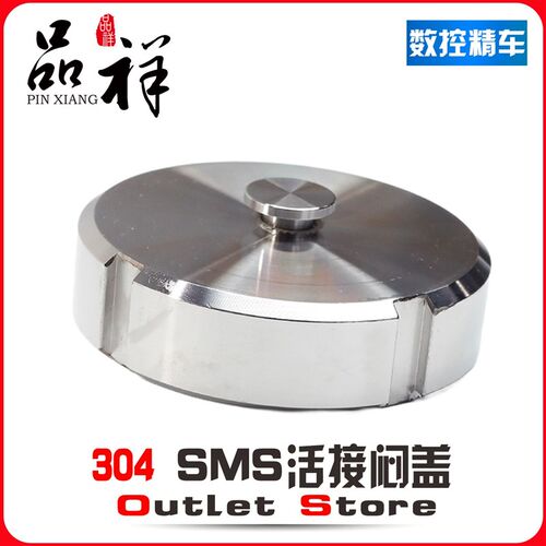 品祥304不锈钢SMS活接闷盖卫生级圆螺纹德标盲盖内螺纹丝扣件堵头