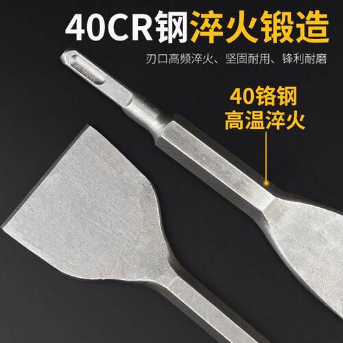 铲墙电锤铲刀电动电神器尖扁凿子加宽冲击钻凿墙面凿镐头铲电镐铲