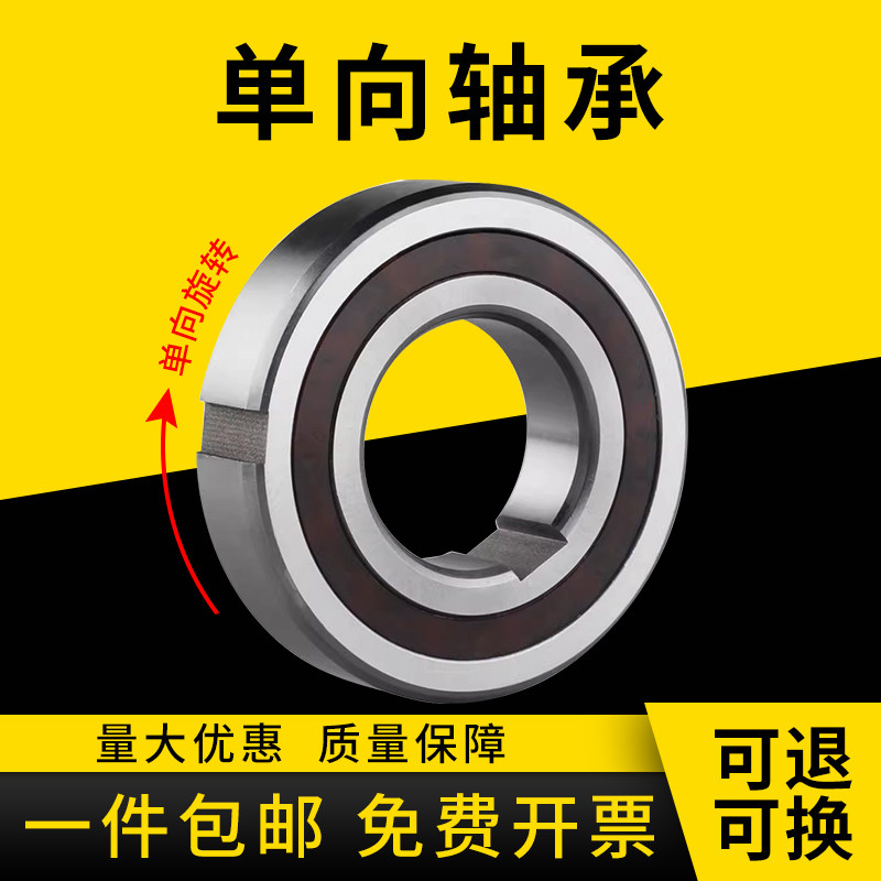 单向轴承逆止轴承超越离合器止退小型单项门CKA 6205 20 25 28 30