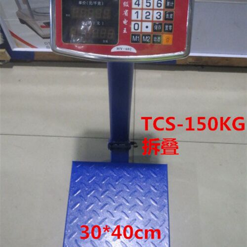 华鹰电子计价台秤 拆叠式落地磅TCS-150KG/10G HY-602计价落地称