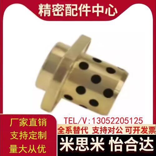 40MPCZ12无油MPIZ10衬套MPTNZ6/MPTNP8/MPITZ16/MPCTZ20/25/30/35