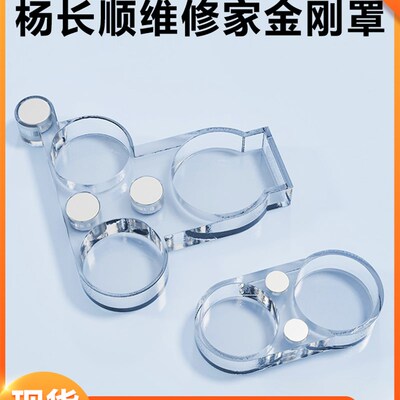 YCS杨长顺维修家金刚罩iPhone镜头防尘罩手机维修防灰尘