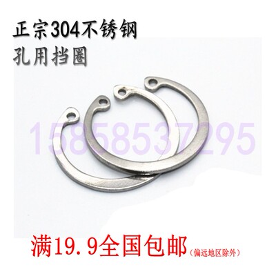 孔用弹性挡圈304不锈钢孔用挡圈M90M95M100M105M110M115卡簧内卡