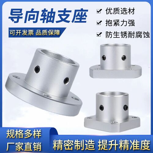 导向轴支座光轴固定座STHSBL12 16 20 25 30 35 40 50 60