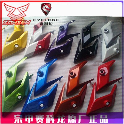 宗申摩托车Zone原厂外壳ZS125/150-48A前大灯装饰罩 前围 装饰盖