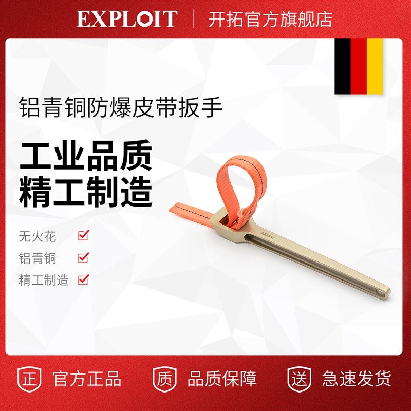 铝青铜防爆皮带扳手万能扳手防滑皮带滤芯拆卸多功能维修工具
