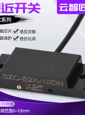 E2K系列静电电容式接近开关液体塑料颗粒物料传感器物料开关