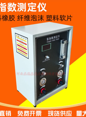 JF-3数显氧指数测定仪 HC-2塑料橡胶纤维燃烧试验机 氧含量测试仪