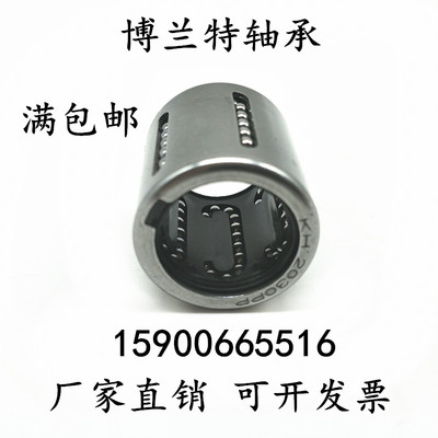 冲压直线轴承KH0622 0824 1026 1228 1428 1630 2030 2540 3050PP